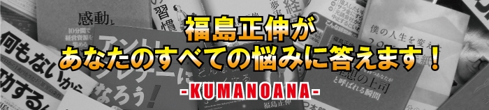 -KUMANOANA-